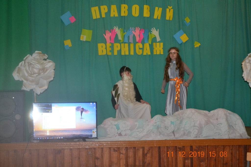 Правовий вернісаж