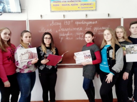 "Українська весна 1918 року" на Запоріжжі